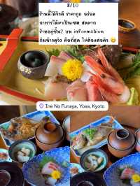 รวมของกินทุกมื้อในโอซาก้า! ดูจบเซฟตามรอยได้เลย