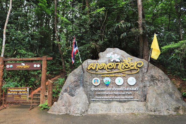 น้ำตกผาดอกเสี้ยว-น้ำตกรักจัง