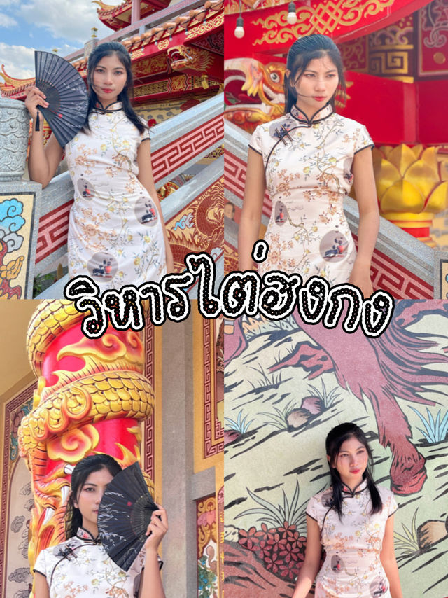 วิหารไต่ฮงกง