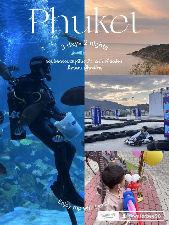 รวมกิจกรรมสนุกในภูเก็ต ฉบับเที่ยวง่าย 3 วัน 2 คืน