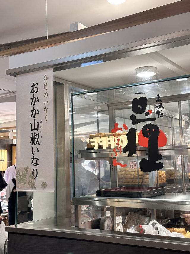 츠지한(つじ半) 방문 🍣