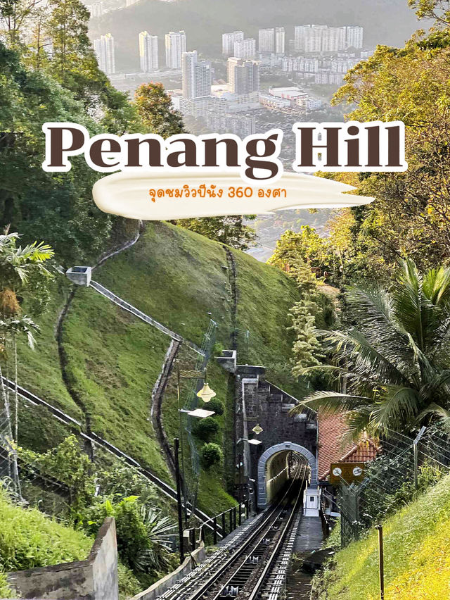 Penang Hill