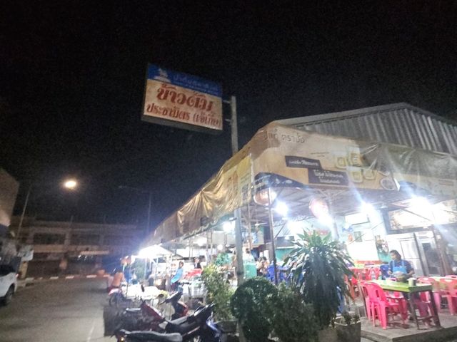 ตำนานร้านข้าวต้มโต้รุ่ง ปิดดึก สิงห์บุรี