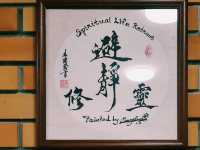 嘉諾撒靜修院