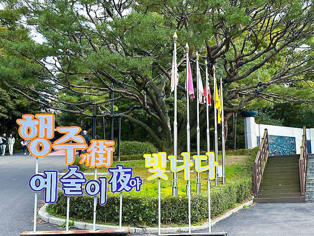 서울 근교 가볼 만한 곳 행주산성