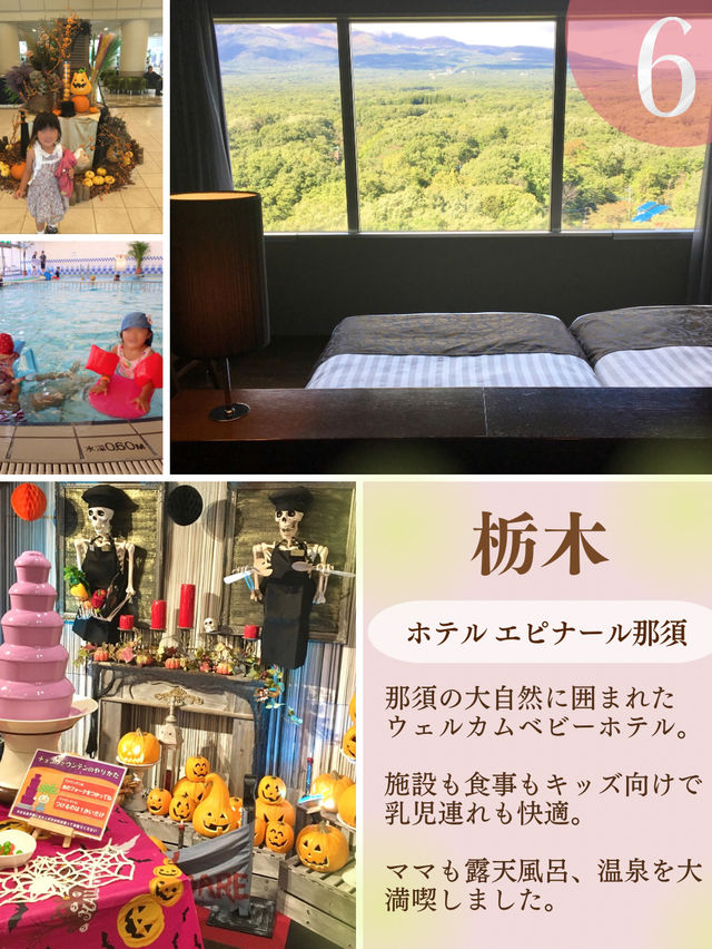 【関東・子連れホテル】プチ贅沢ならここ♩子連れおすすめホテル6選！