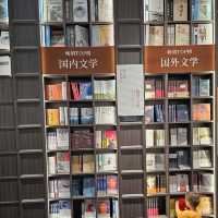 📗Zhongshuge Bookshop | Shenzhen 📙📚