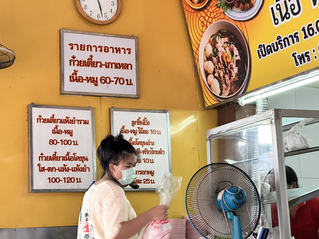 ก๋วยเตี๋ยวดาวเทียม อุดรธานี ก๋วยเตี๋ยวดาวเทียม อุดรธานี