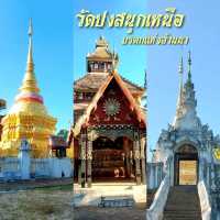 ชวนชมมรดกแห่งล้านนา วัดปงสนุกเหนือ