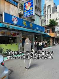 台北 雙連駅 やっぱり行くよね！「冰讚」のマンゴーカキ氷