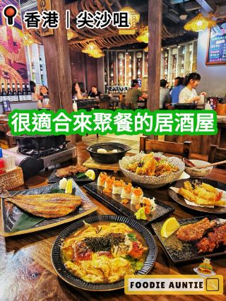 👽 앤티 쿠커리 "침사추이 | 맛있는 일본식 이자카야"