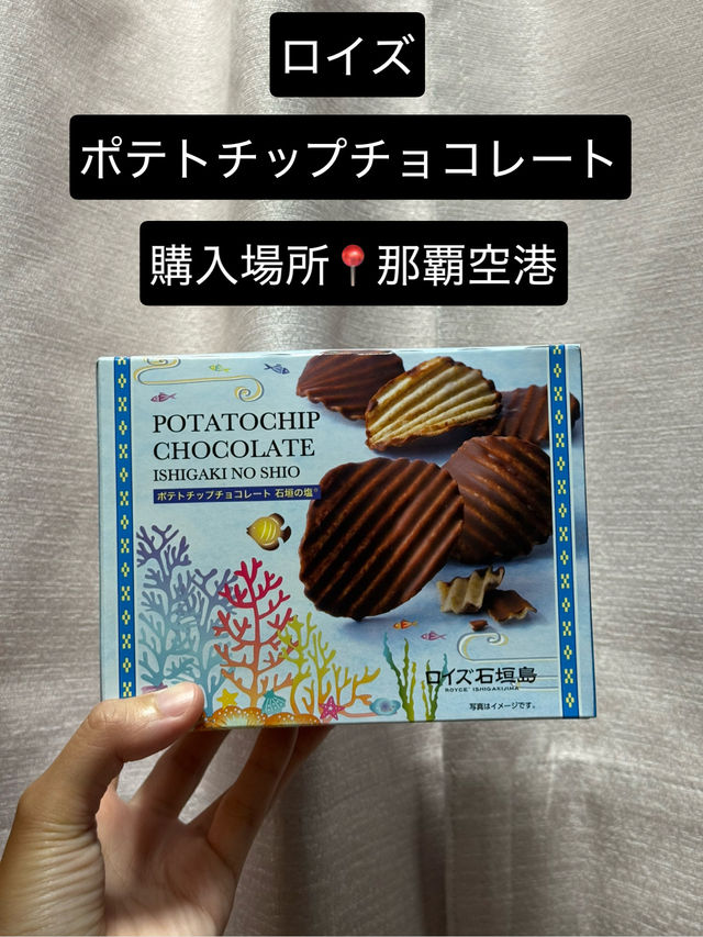 【沖縄🇯🇵】沖縄おすすめお土産　8選🌺