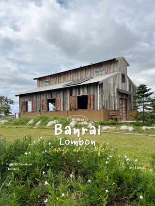 คาเฟ่สไตล์โรงนาที่สระบุรี บรรยากาศฮีลใจ ☁️🍃