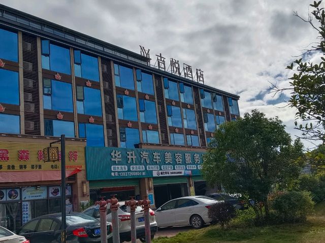 南雄吉悦酒店巨型熊打卡新熱點🐻 11月内地游 南雄吉悦酒店巨型熊打卡新熱點🐻 11月内地游