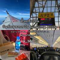 แพลนค่าใช้จ่ายทริปเที่ยวฮ่องกง 4 วัน 3 คืน ในงบไม่