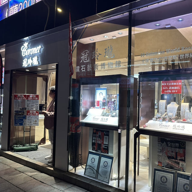 九龍尖沙咀冠玲瓏鑽石藝術博物館