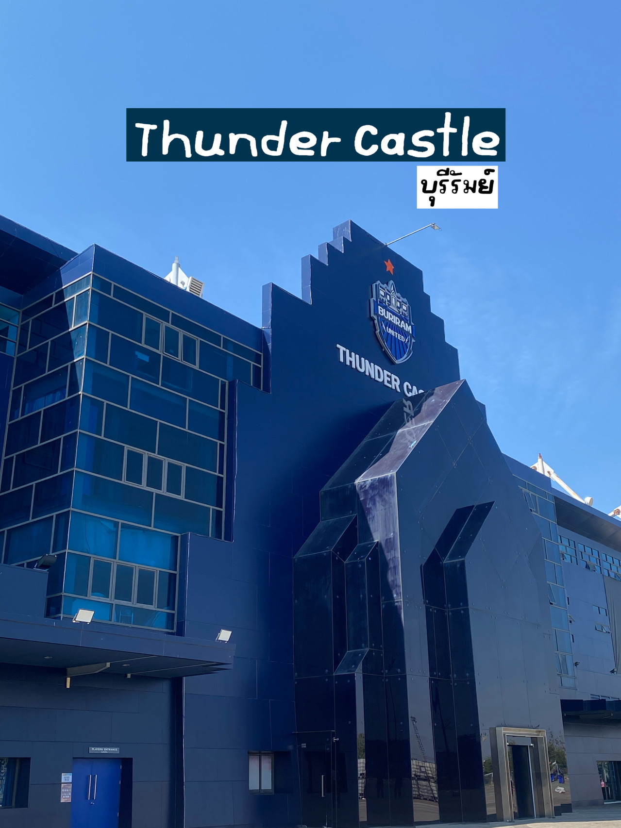 Thunder castle สนามอารีน่าบุรีรัมย์
