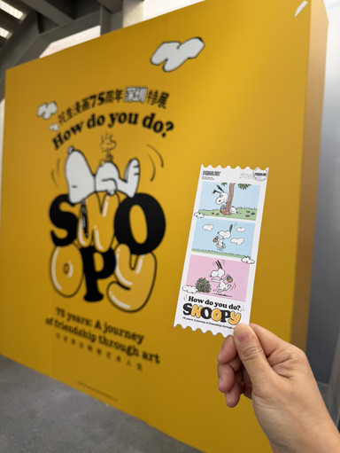スヌーピー75周年展 | Trip.com 深セン