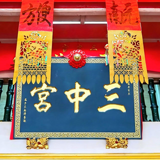 Hidden Heritage Gem: My Magic Hour at San Zhong Gong (Three Palaces Hall) ✨🧡