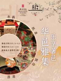 在樂山，帶娃好去處
