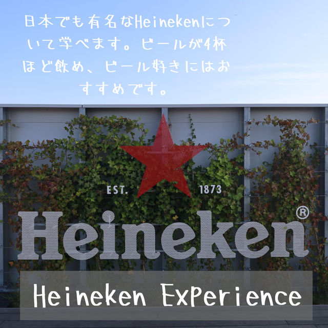 🇳🇱運河とビールの街アムステルダム ！