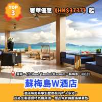 酒店排行榜🏆蘇梅島13大別墅酒店