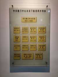 厦門博物館（4）