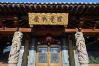 沈陽“愛新覺羅皇家博物院”