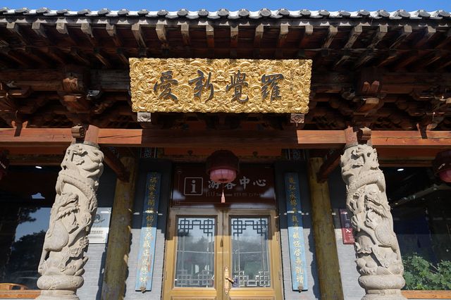 沈陽“愛新覺羅皇家博物院”
