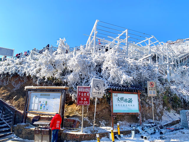 一山跨兩省之雲冰山風景區