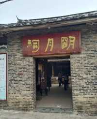 一個皇帝敕封的以廉字命名的古村：廉村