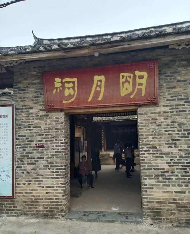 一個皇帝敕封的以廉字命名的古村：廉村