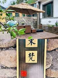 避世隱居小院|山裡的慢時光|保定周邊