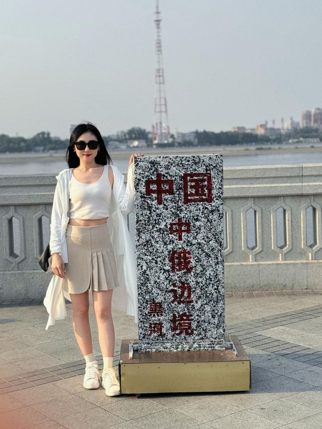 黑河市
