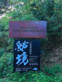 三清山山上住宿，我選擇這裡⋯⋯。