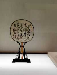 大師書法。