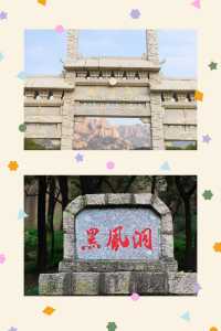遠看大石頭，近看石頭大，探秘西遊記取景地。