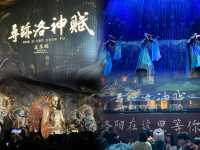 A must watch immersive performance in Luoyang! Finding Luo Shen Fu