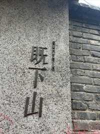 聽說這裡以前是美國使館武官的別墅