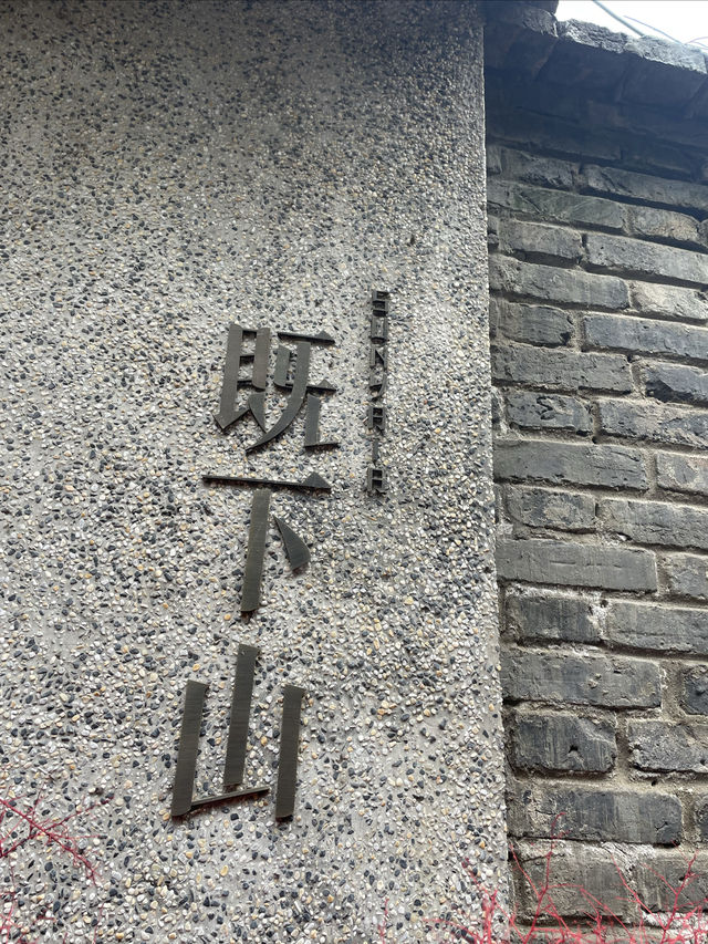 聽說這裡以前是美國使館武官的別墅