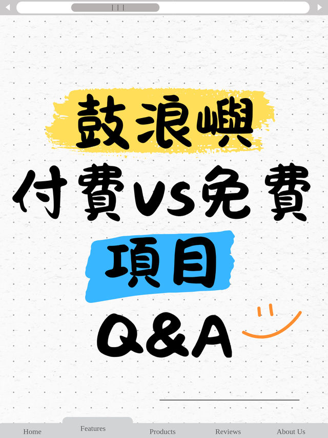 【鼓浪嶼號】限時優惠 船上項目介紹
