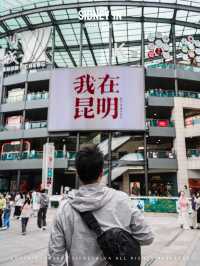 順城出發！解鎖昆明文藝DNA的寶藏CityWalk路線