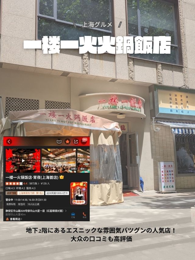 🇨🇳上海来たらここ食べて！