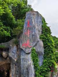 青峰峽飛瀑奇觀