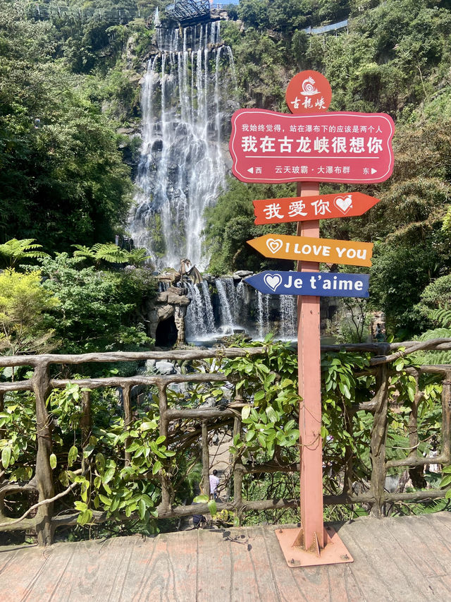 🐉穿越古龍峽✨ 雲天玻霸凌空漫步玻璃棧道 