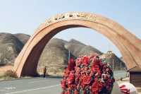 丹霞必打卡永登秘境