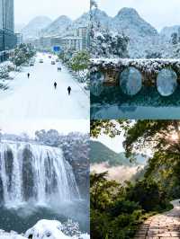 4天玩轉安順等地冬日不虛此行