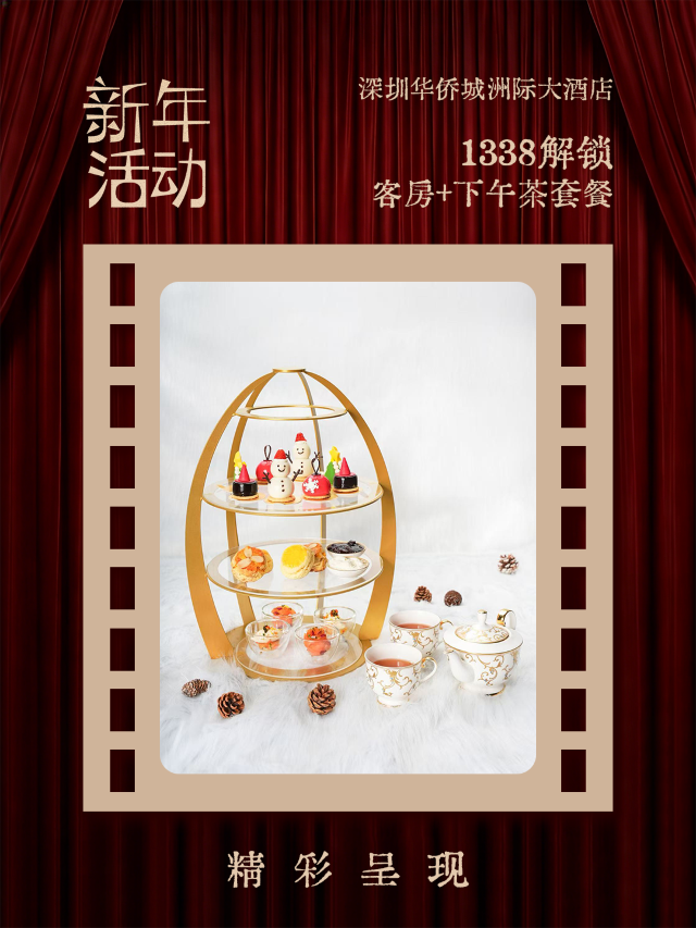 睡進深圳華僑城洲際大酒店西班牙風情,2026 讓狂歡不留遺憾 睡進深圳華僑城洲際大酒店西班牙風情,2026 讓狂歡不留遺憾