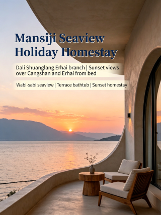 Mansiji Seaview Resort (Dali Shuanglang Erhai Branch) | A beautiful stay for watching the Cangshan and Erhai sunset