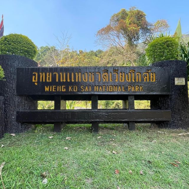 อุทยานแห่งชาติเวียงโกศัย อุทยานแห่งชาติเวียงโกศัย